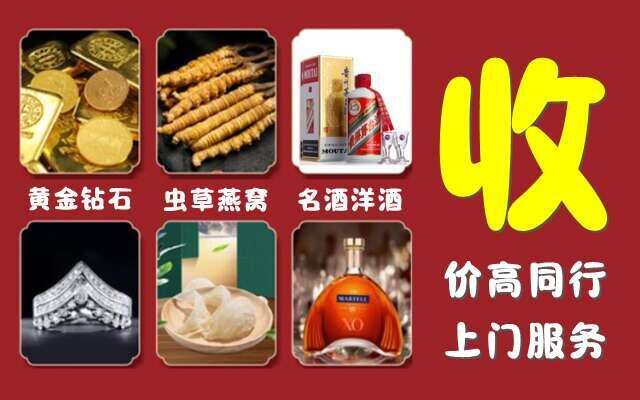 鸡西市虎林市回收烟酒