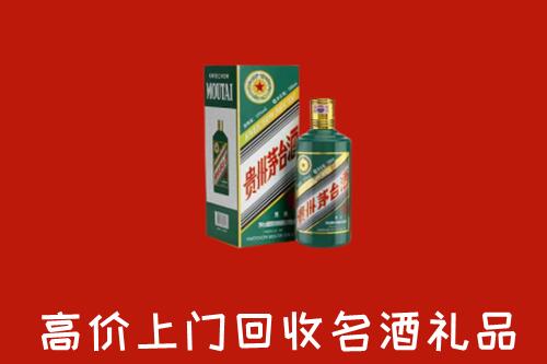 鸡西市虎林市回收五星茅台酒