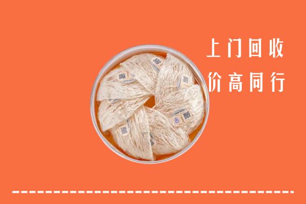 鸡西市虎林市回收燕窝