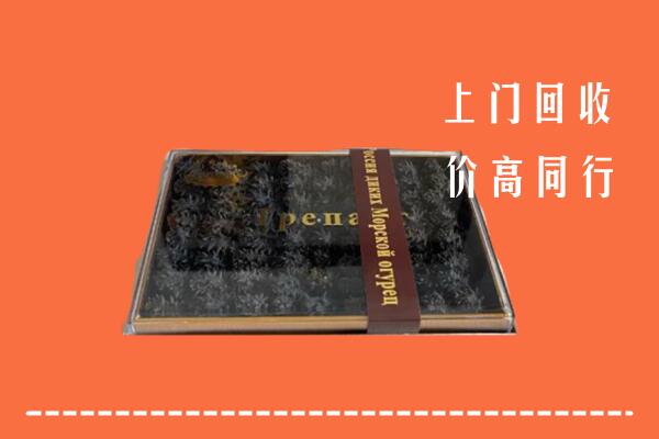 鸡西市虎林市回收礼盒海参