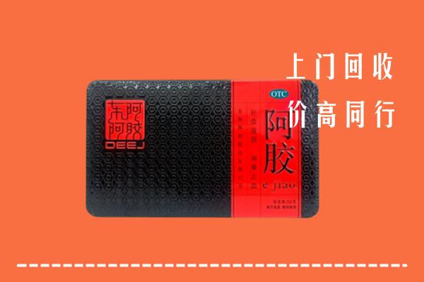 鸡西市虎林市回收阿胶
